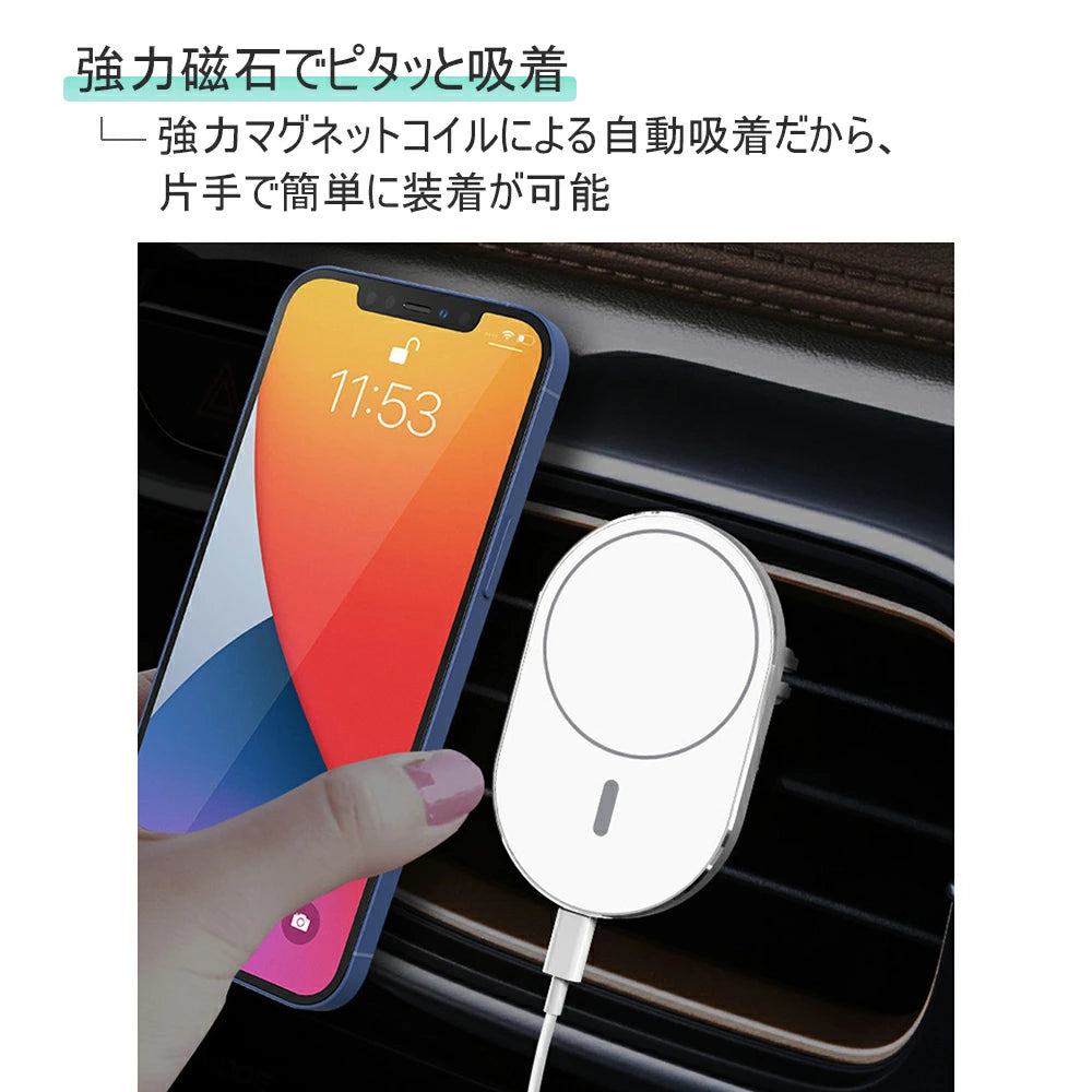 【送料無料 ワイヤレス車載充電器】MagSafe対応 車載ホルダー 充電器 ワイヤレス充電器 車載 ホルダー カーチャージャー 車載 スマホホルダー 車 ワイヤレス充電 充電 mgsafe マグセーフ 対応 車用 スマホ 携帯 エアコン