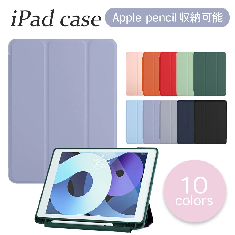 【Apple Pencil収納付き】 iPadシリコンケース 第10世代 第9世代 第8世代 第7世代 第6世代 第5世代 カバー Air5 Air4 10.2インチ 10.9インチ 9.7インチ mini4 mini5 mini6 Air Air2 Air3 Pro11 軽量 保護フィルム 極薄 パステル 子ども 学校