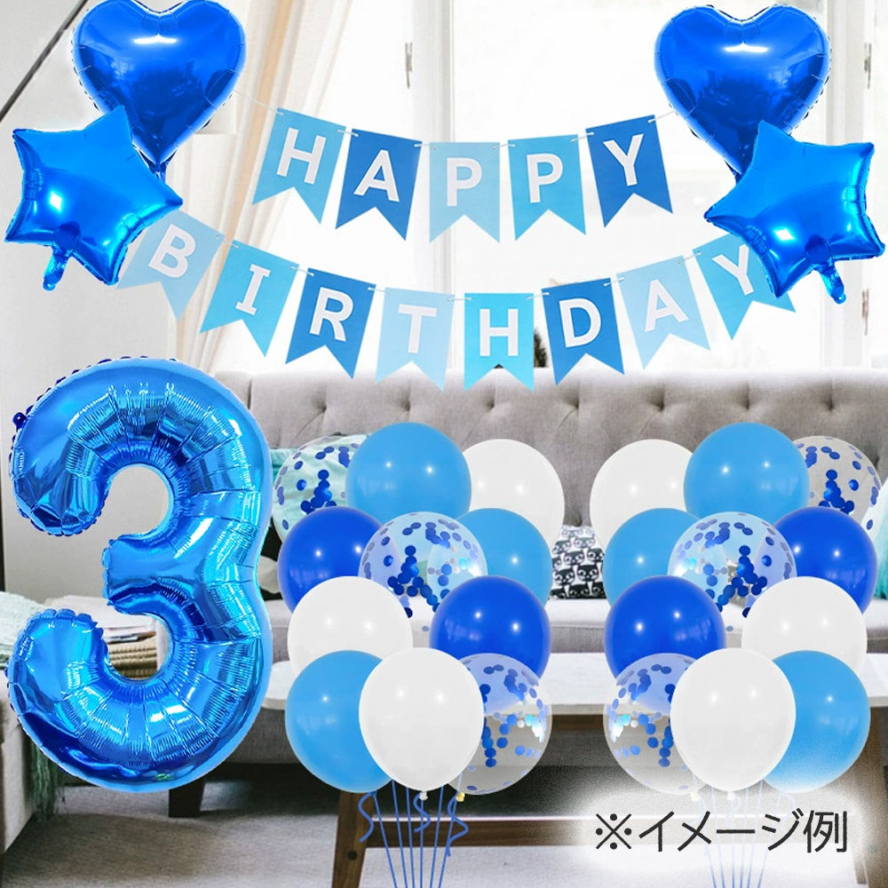 ＼新登場／【誕生日 バルーン 32インチ 数字 青色セット】1歳 2歳 3歳 4歳 5歳 バースデー バルーン 選べる数字 パーティー 飾り付け ブルー ホワイト かわいい おしゃれ 男の子 サプライズ お祝い 風船 セット 文字