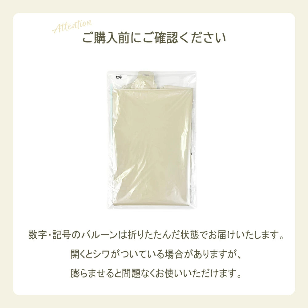 【Aセット：32インチ】【送料無料 誕生日 バルーン 32インチ 数字 75cm 選べる4点セット】 0歳 1歳 2歳 3歳 4歳 誕生日 バルーン 選べるカラーパーティー 飾り付け ハーフバースデー かわいい おしゃれ くすみ サプライズ お祝い 風船 セット 文字