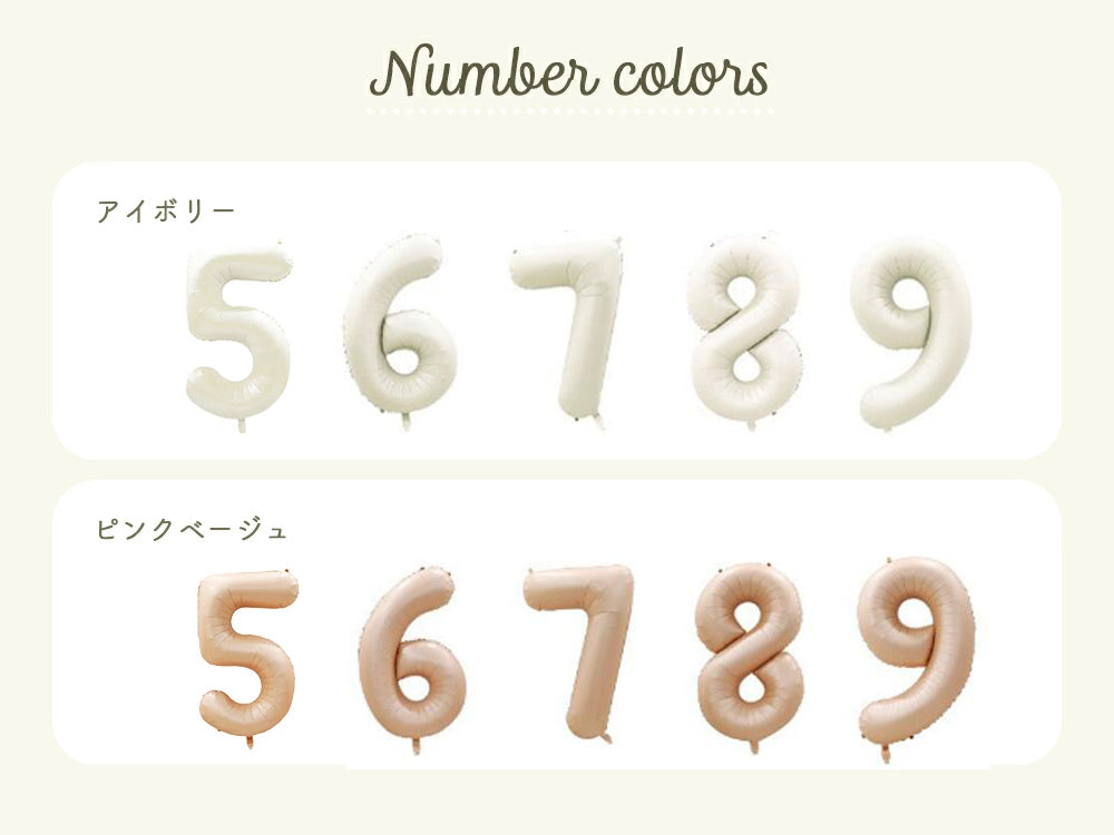 【Dセット：40インチ】【送料無料 誕生日 バルーン 40インチ 数字 90cm 選べる4点セット】5歳 6歳 7歳 8歳 9歳 誕生日 バルーン 選べるカラーパーティー 飾り付け ハーフバースデー かわいい おしゃれ くすみ サプライズ お祝い 風船 セット 文字