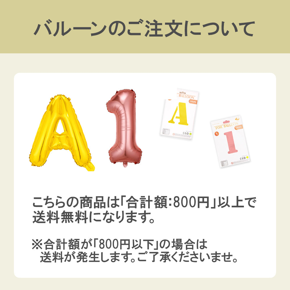 ＼新登場／【数字の風船】バルーン 70CM アルファベット 0から9まで スモール メール便 お誕生日 お祝い 飾り付け バルーン 大人 バースデイ パーティー 風船 英語 レターバルーン お誕生日のお祝い