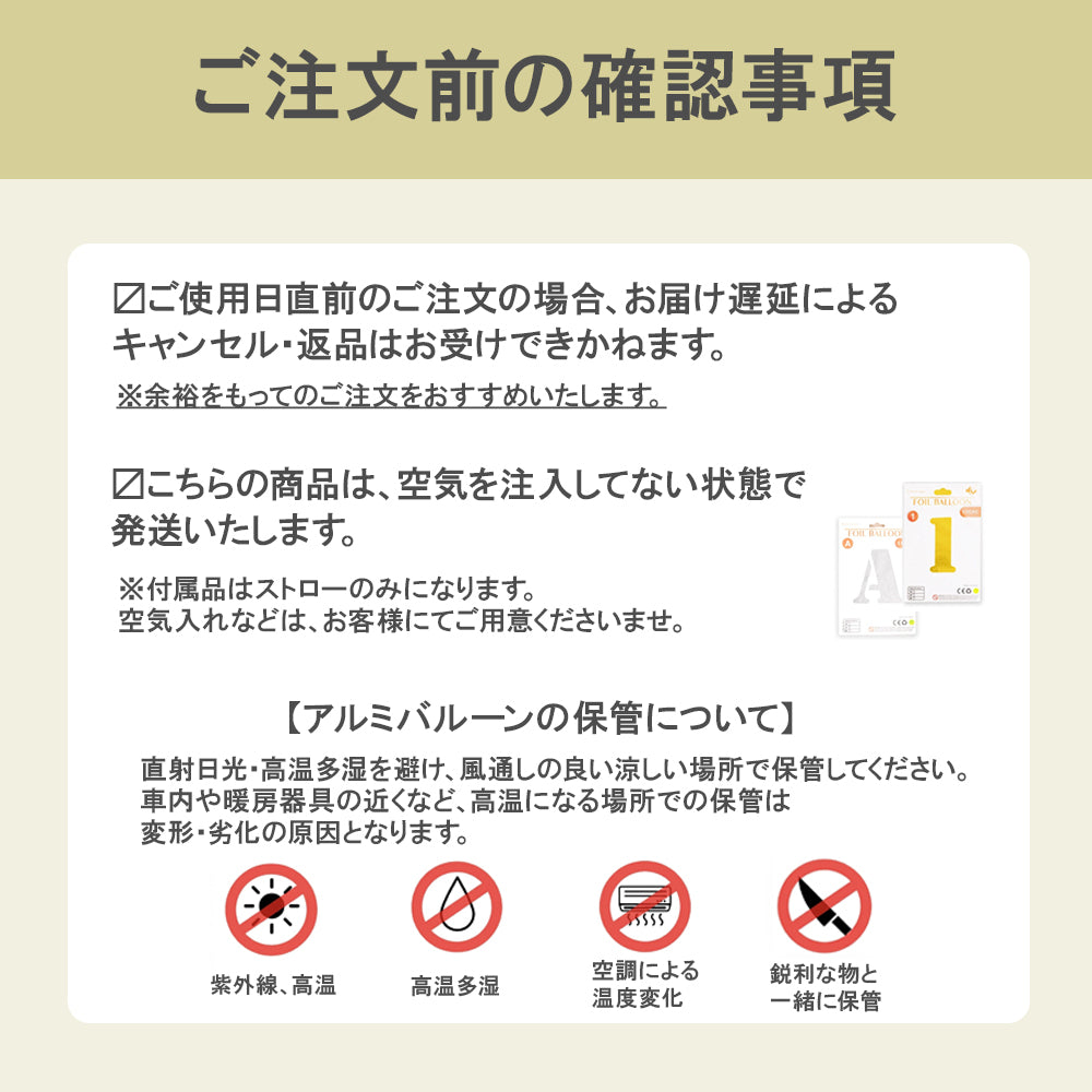 ＼新登場／【数字の風船】バルーン 70CM アルファベット 0から9まで スモール メール便 お誕生日 お祝い 飾り付け バルーン 大人 バースデイ パーティー 風船 英語 レターバルーン お誕生日のお祝い