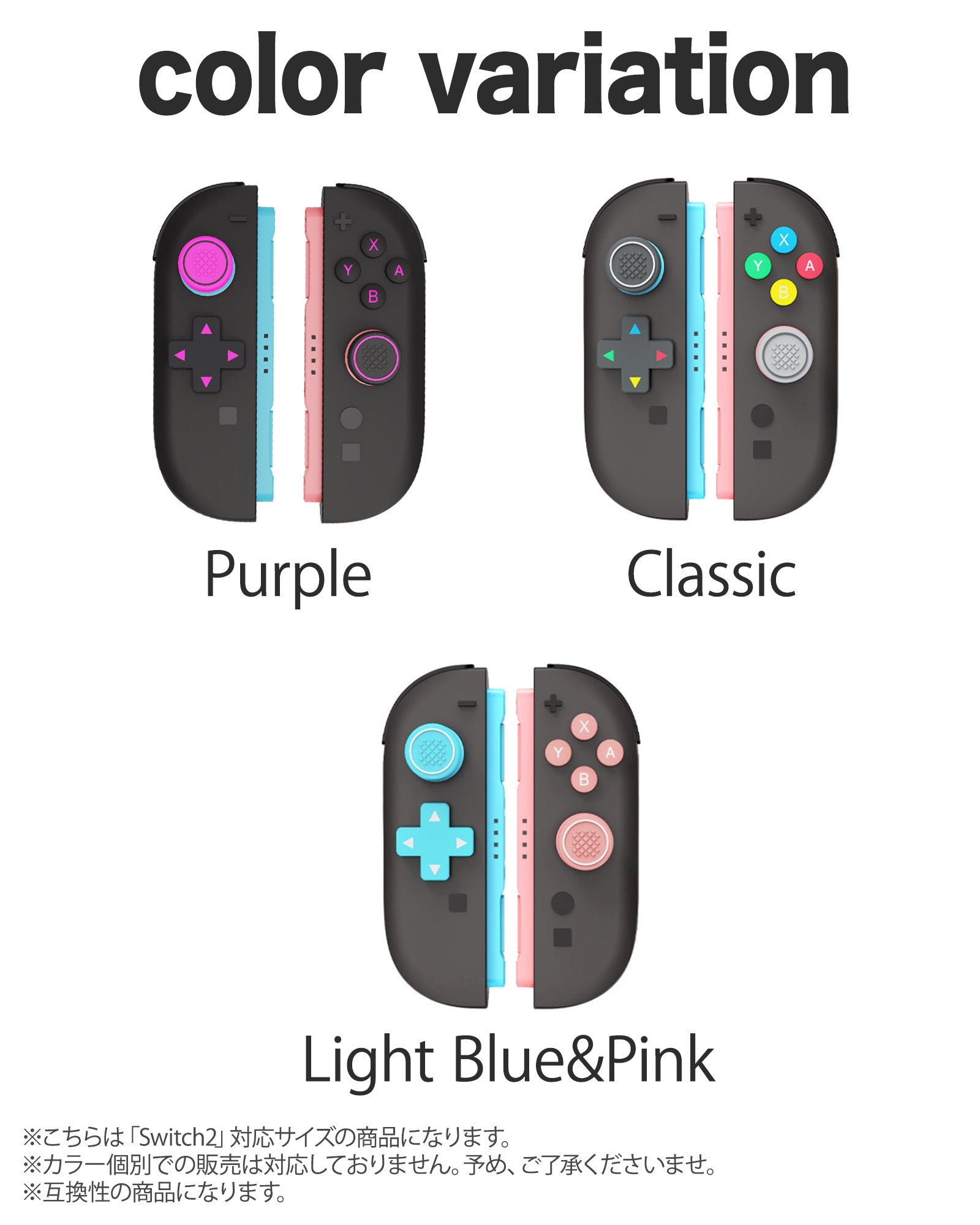 スイッチ2 Nintendo Switch 2 ボタン シリコン カバー Joy-Con ボタンカバー グリップ ジョイコン コントローラーグリップ キャップ 3色 ケース 汗止め 滑り止め 操作便利 手触り抜群 着脱簡単 取り外し可能 指紋防止