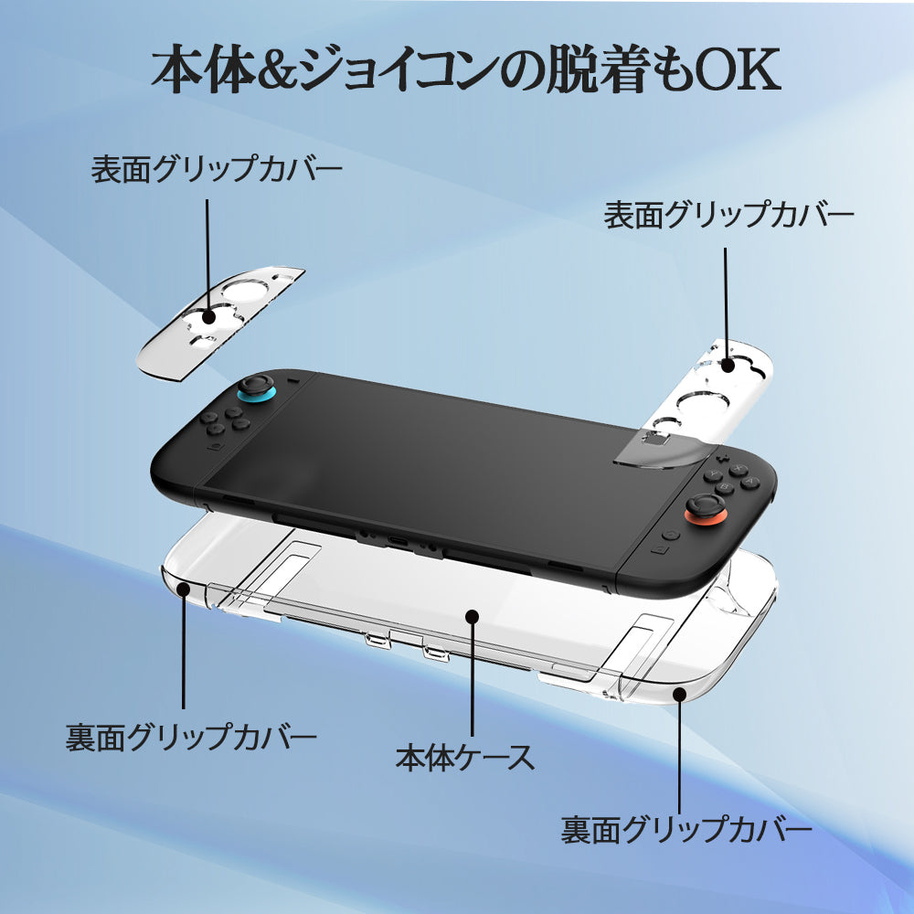 ＼新商品／ Nintendo Switch2 ケース クリアケース switch 2 分離式 透明ケース switch 2 保護ケース switch 軽量 耐衝撃 傷防止 滑り止め ケース ハードケース 指紋防止 ホコリ汚れなし 肌に優しい感触 放熱設計 指紋防止 汚れ防止 joy-con  耐衝撃性