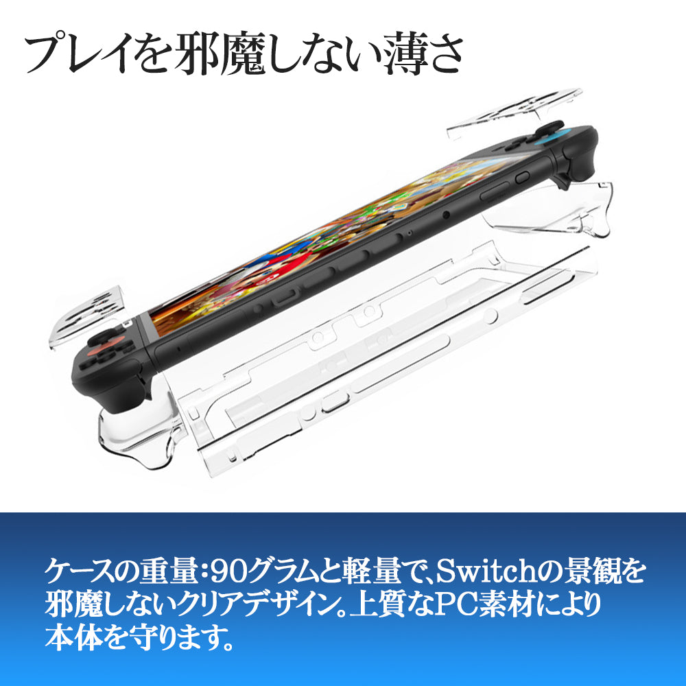 ＼新商品／ Nintendo Switch2 ケース クリアケース switch 2 分離式 透明ケース switch 2 保護ケース switch 軽量 耐衝撃 傷防止 滑り止め ケース ハードケース 指紋防止 ホコリ汚れなし 肌に優しい感触 放熱設計 指紋防止 汚れ防止 joy-con  耐衝撃性