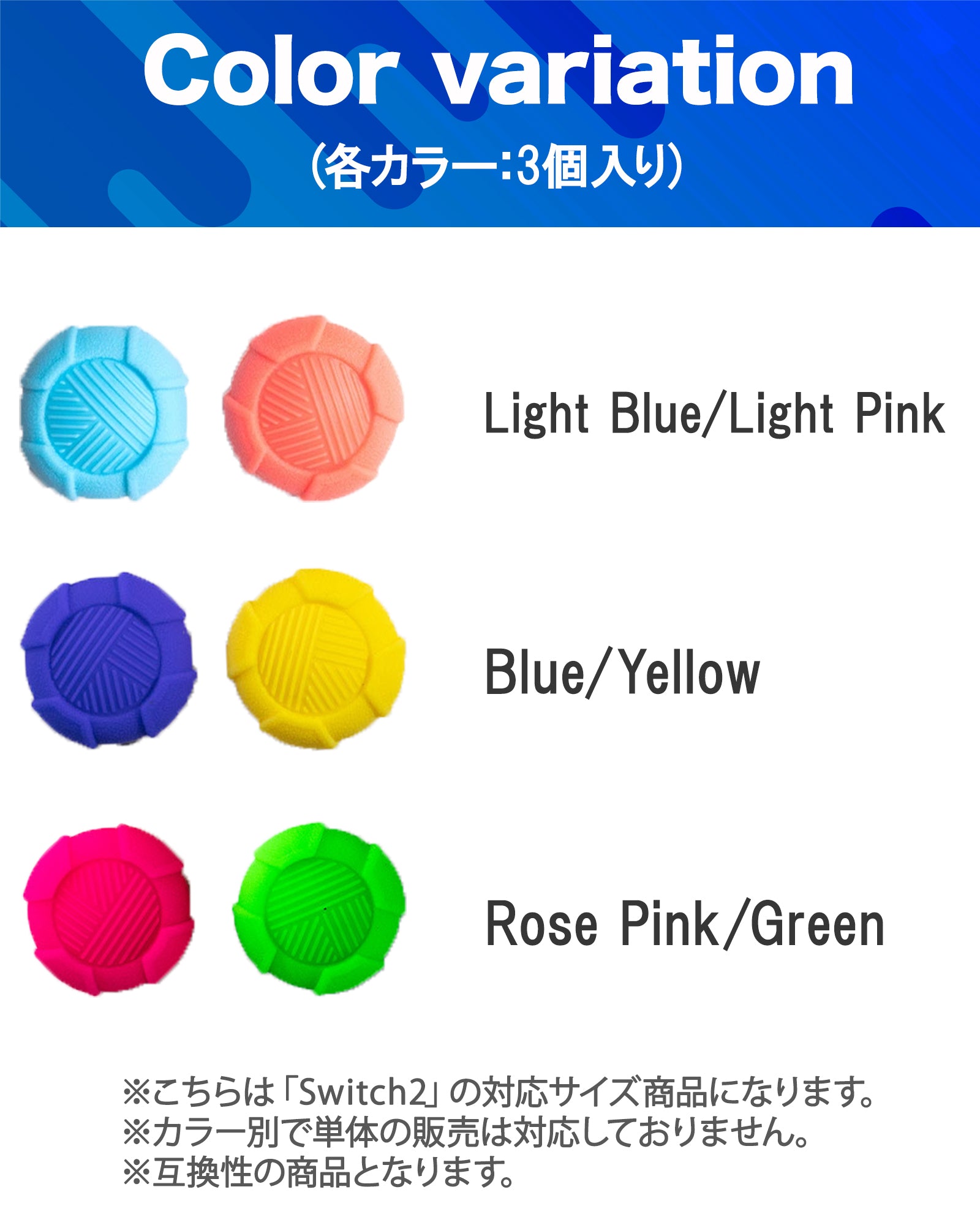 ＼即日発送／ Switch2ジョイコン用 キャップ スティック シリコン素材 6個セット ジョイコン Joy-Con2 stick cap 保護 かわいい Nintendo Switch 2 任天堂スイッチ２ 周辺機器 アクセサリー 耐衝撃 保護 任天堂 スイッチ２対応