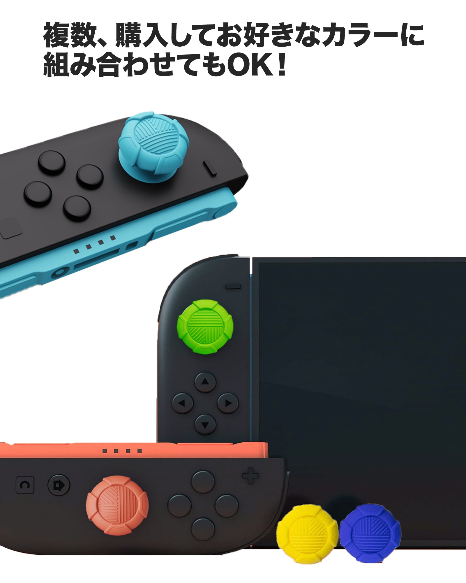 ＼即日発送／ Switch2ジョイコン用 キャップ スティック シリコン素材 6個セット ジョイコン Joy-Con2 stick cap 保護 かわいい Nintendo Switch 2 任天堂スイッチ２ 周辺機器 アクセサリー 耐衝撃 保護 任天堂 スイッチ２対応