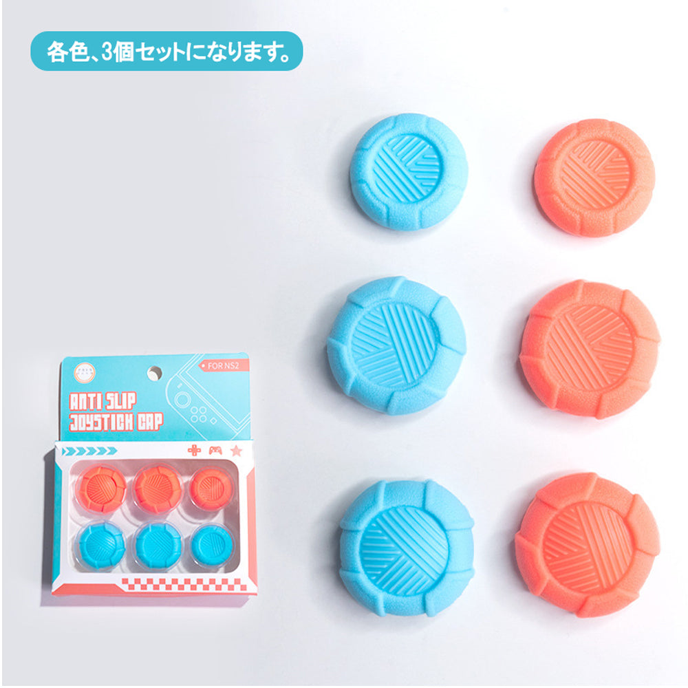 ＼即日発送／ Switch2ジョイコン用 キャップ スティック シリコン素材 6個セット ジョイコン Joy-Con2 stick cap 保護 かわいい Nintendo Switch 2 任天堂スイッチ２ 周辺機器 アクセサリー 耐衝撃 保護 任天堂 スイッチ２対応