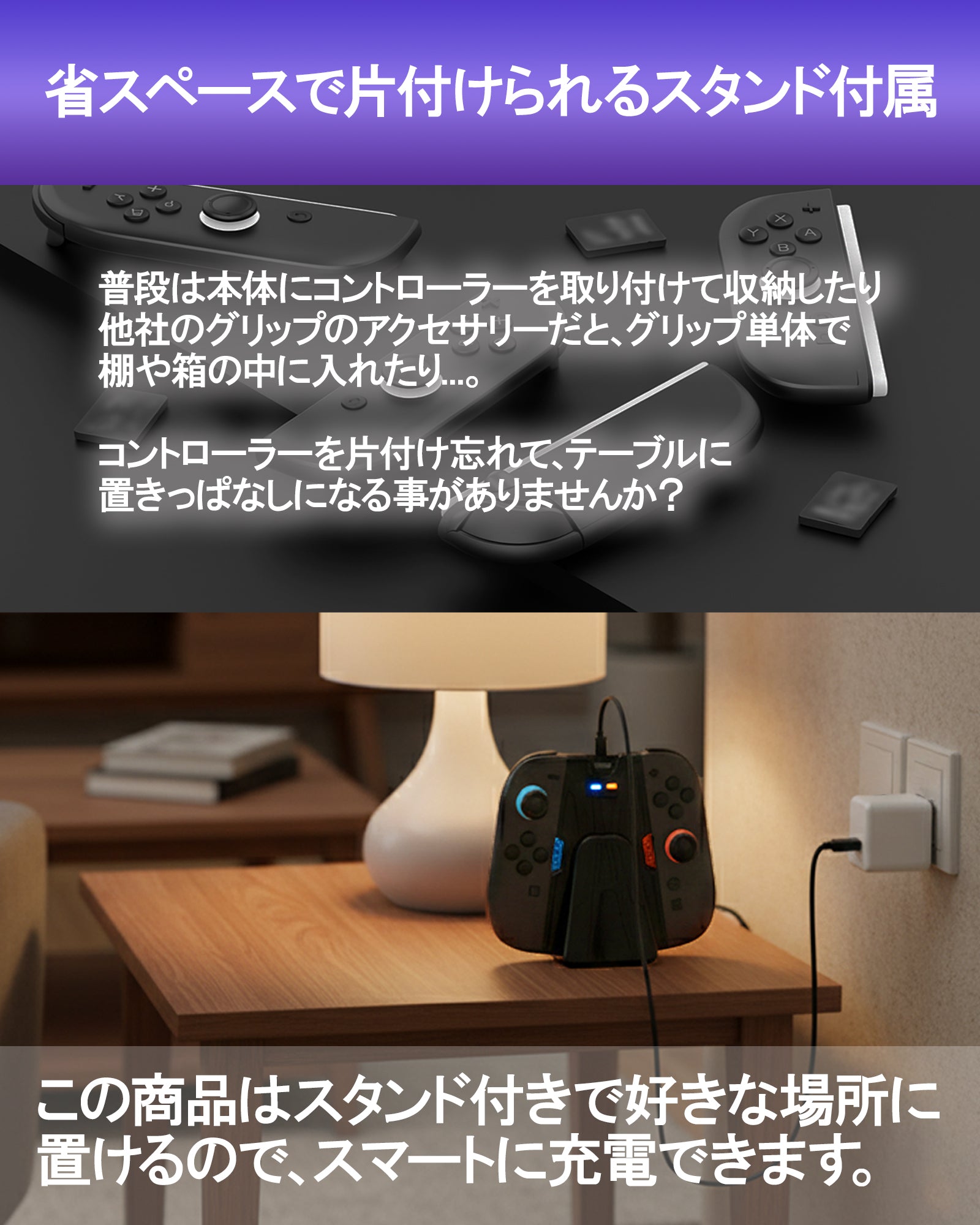＼即日発送／ Switch2 対応 スイッチ2 グリップ アクセサリー 周辺機器 ジョイコン 充電 Joy-Con 充電器 同時充電 コントローラー 収納スタンド付き 任天堂 機能 ブラック 充電 USB-C  2in1充電コード LED 軽量設計 携帯用 ダブルチャージ対応