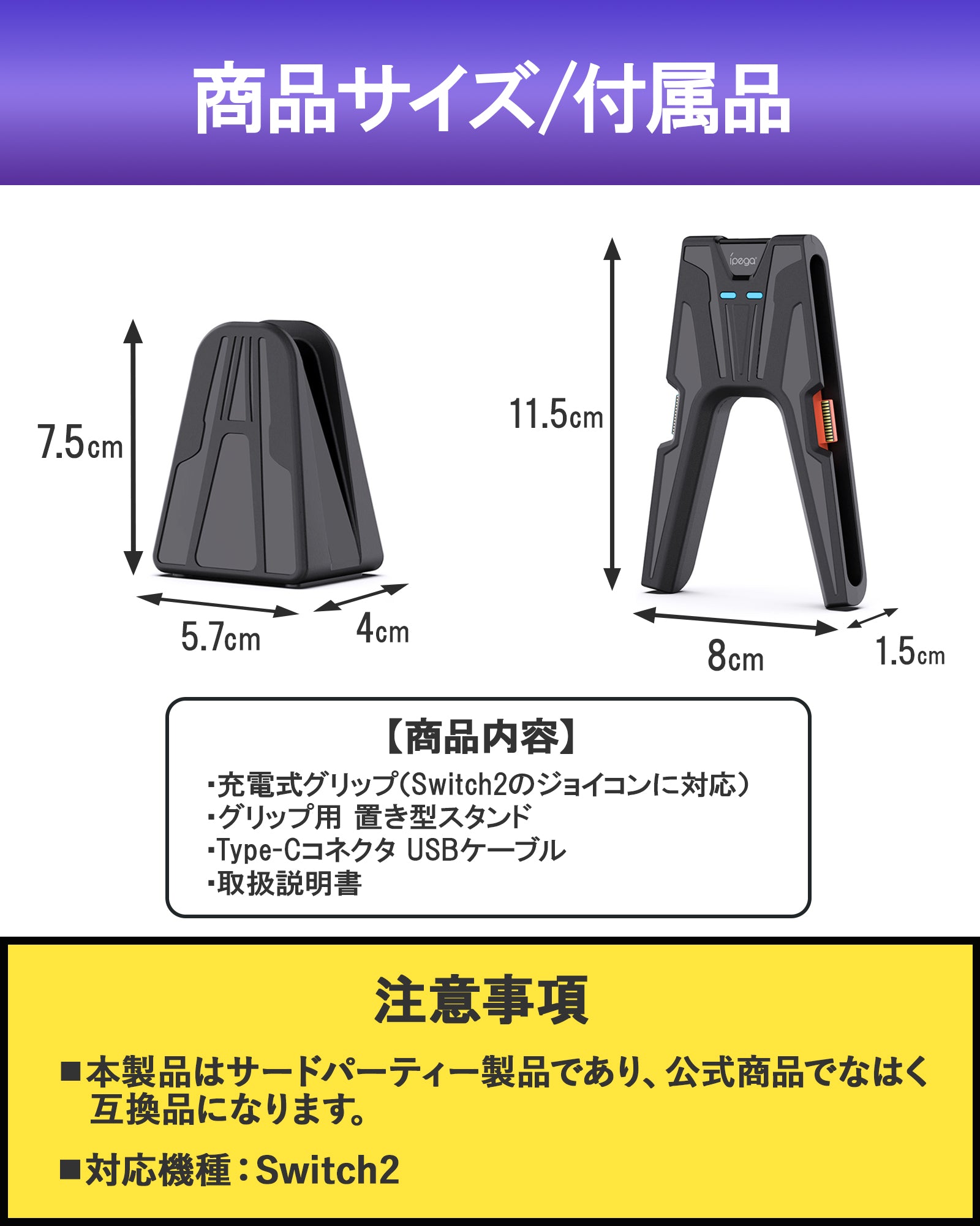 ＼即日発送／ Switch2 対応 スイッチ2 グリップ アクセサリー 周辺機器 ジョイコン 充電 Joy-Con 充電器 同時充電 コントローラー 収納スタンド付き 任天堂 機能 ブラック 充電 USB-C  2in1充電コード LED 軽量設計 携帯用 ダブルチャージ対応