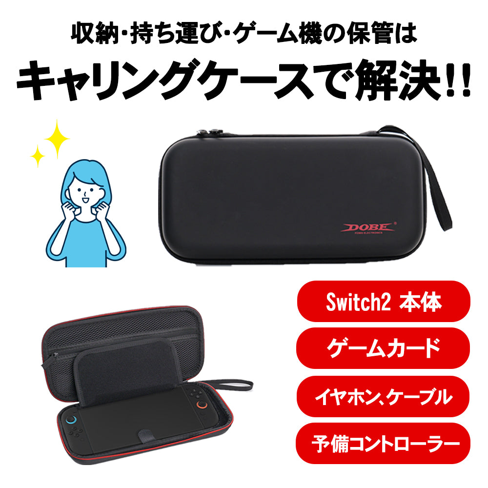 ＼新商品／Switch2 ケース Nintendo ニンテンドースイッチ2 収納ケース キャリーケース 保護ケース 大容量 耐衝撃 ニンテンドースイッチ カバー ソフト ファスナー ゲームソフト収納 ケース付き EVAポーチ EVAケース