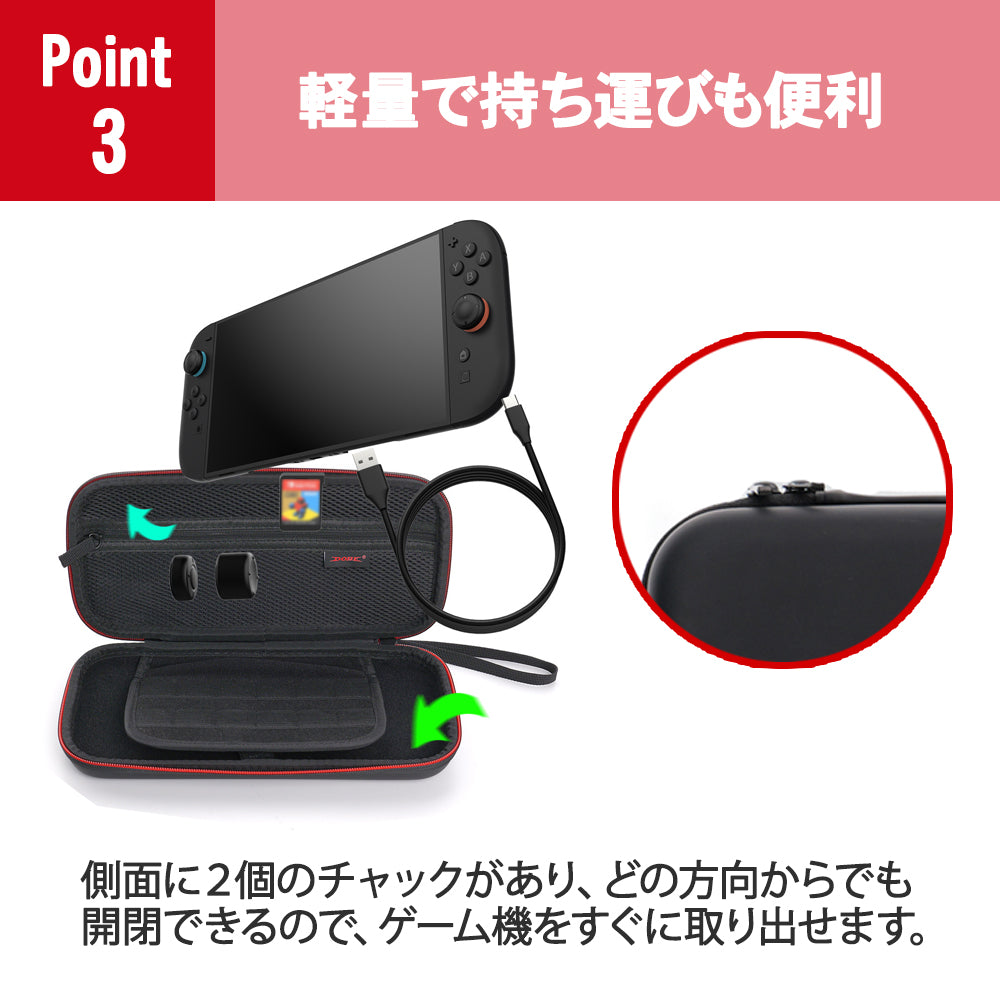 ＼新商品／Switch2 ケース Nintendo ニンテンドースイッチ2 収納ケース キャリーケース 保護ケース 大容量 耐衝撃 ニンテンドースイッチ カバー ソフト ファスナー ゲームソフト収納 ケース付き EVAポーチ EVAケース