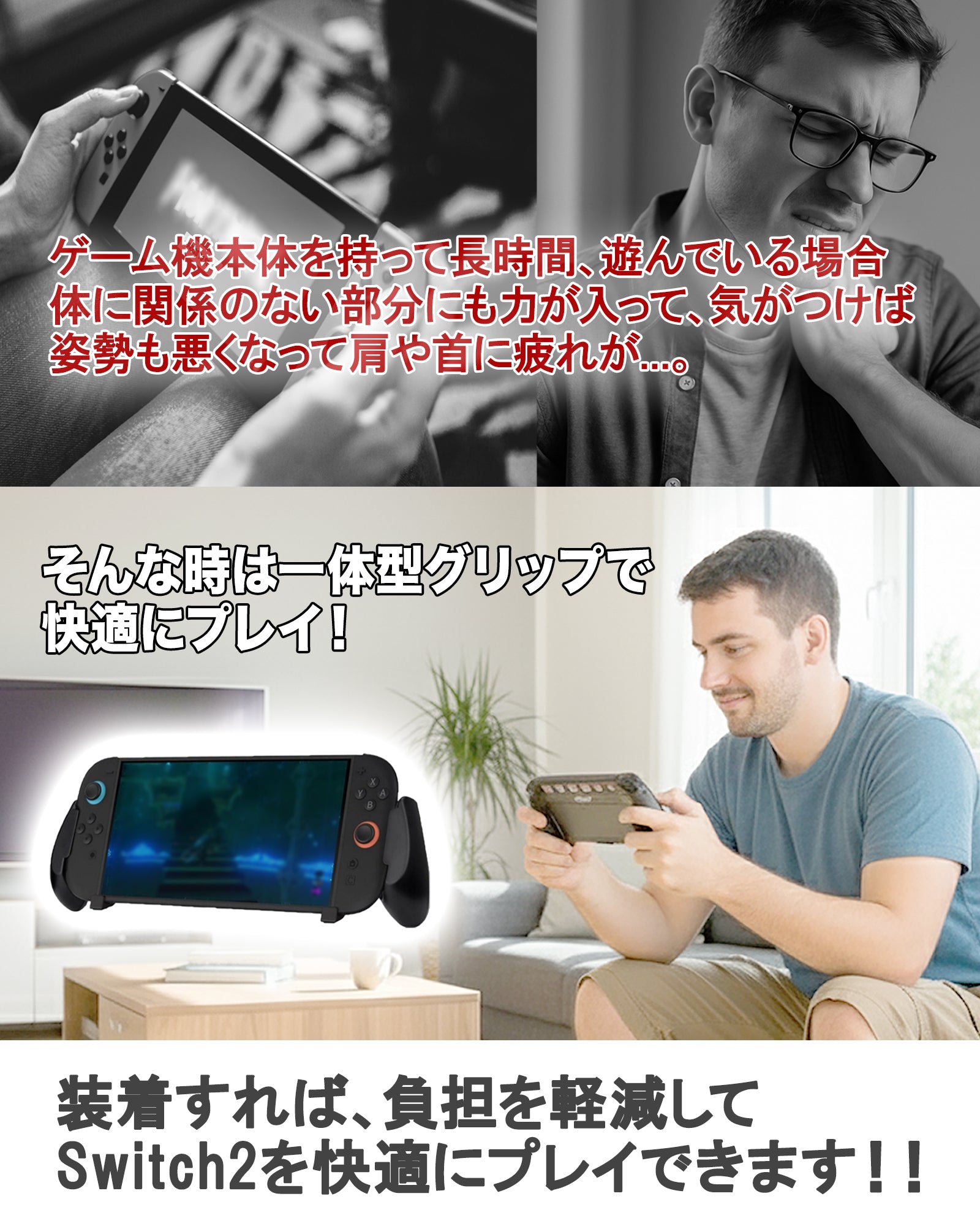 ＼即日発送／ Switch2 グリップ switch2 専用 グリップ コントローラー 一体型グリップ ゲームカード収納 5枚 ニンテンドー スイッチ Joy-Con ns2 スイッチ2 グリップ カバー パッド型グリップ 耐衝撃 テーブル 卓上 スタンド機能