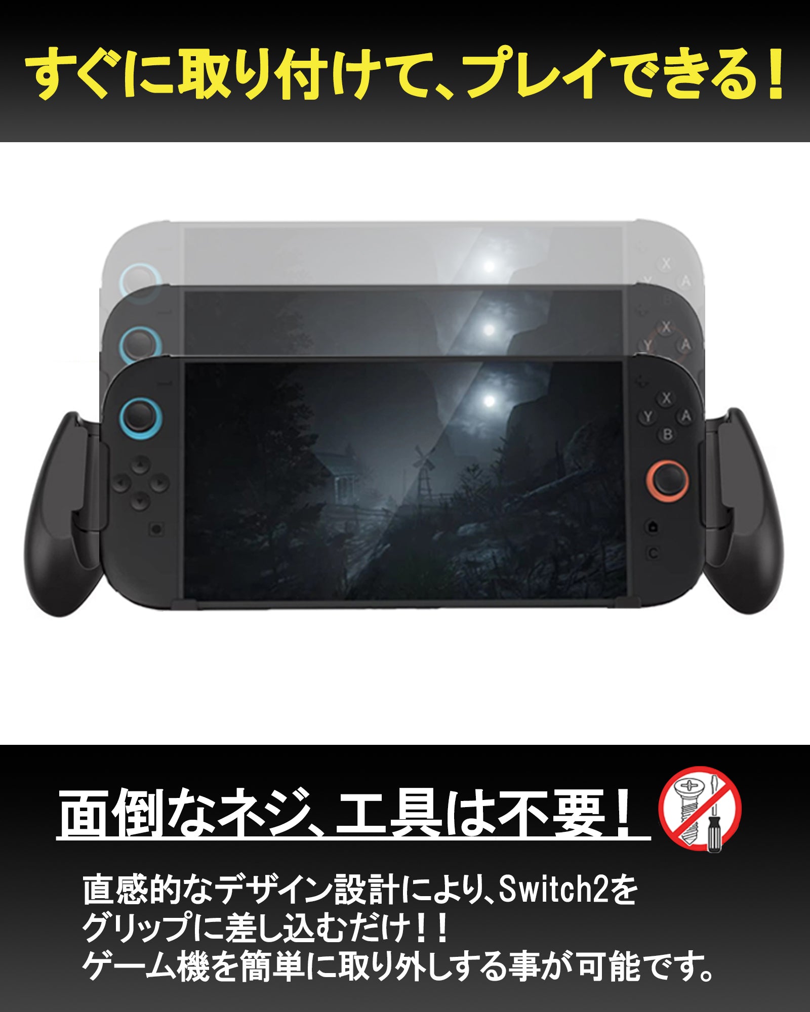 ＼即日発送／ Switch2 グリップ switch2 専用 グリップ コントローラー 一体型グリップ ゲームカード収納 5枚 ニンテンドー スイッチ Joy-Con ns2 スイッチ2 グリップ カバー パッド型グリップ 耐衝撃 テーブル 卓上 スタンド機能